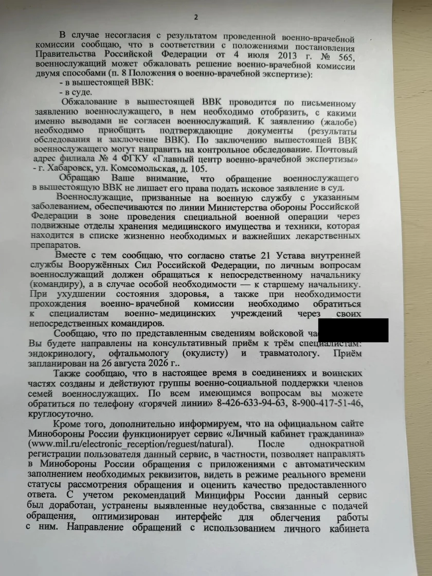 Документ по делу