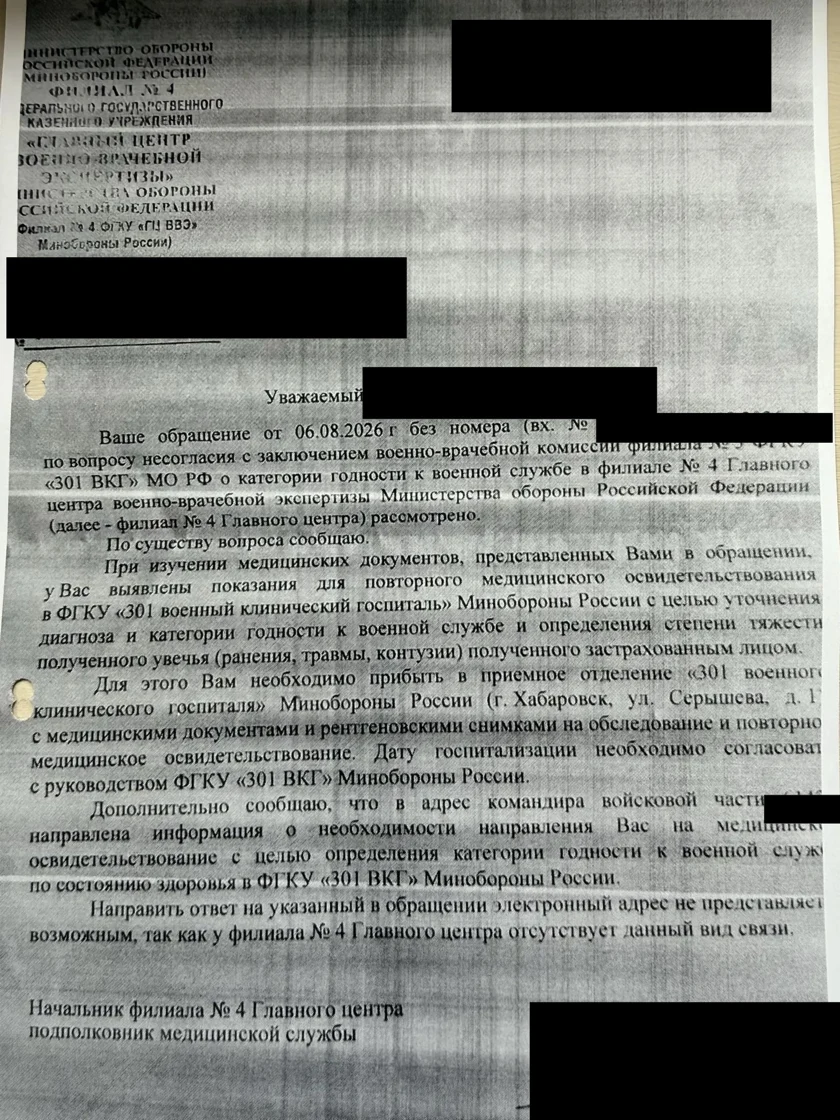 Документ по делу