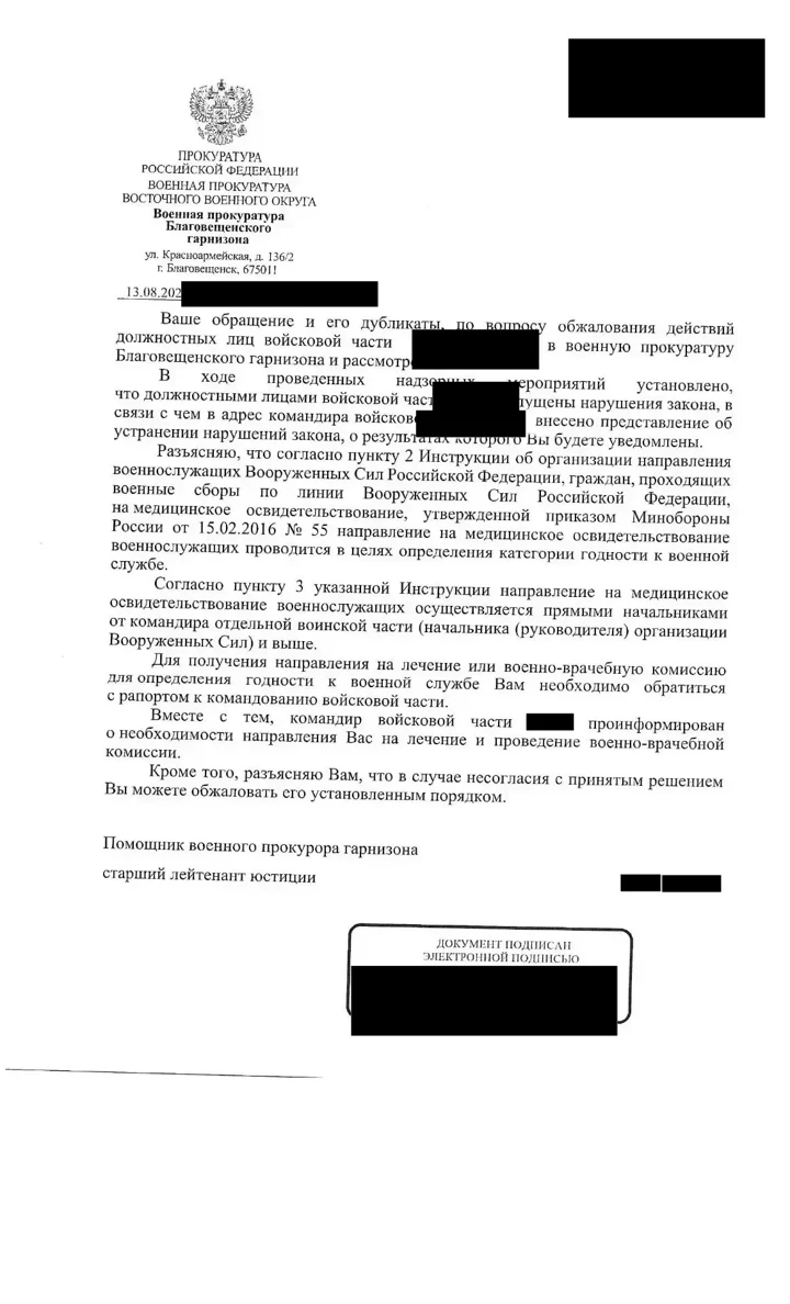 Документ по делу