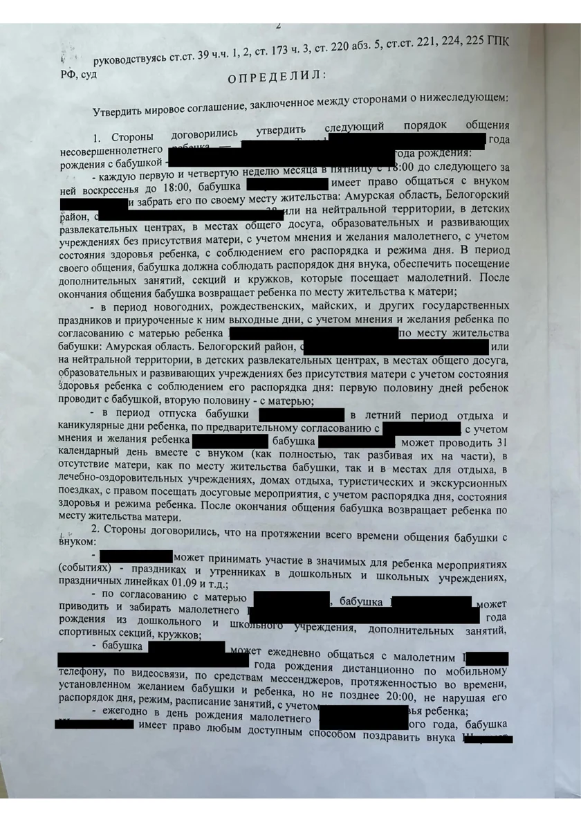 Судебный акт