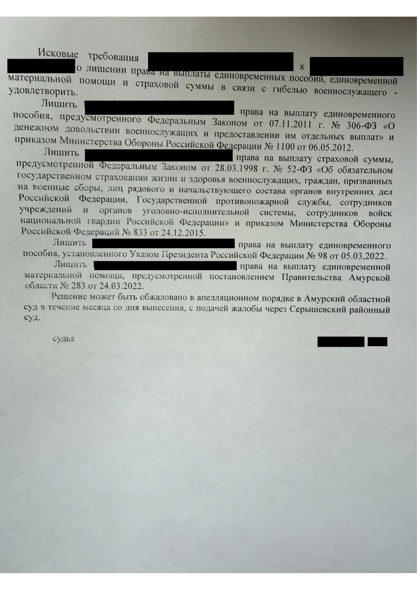 Судебный акт