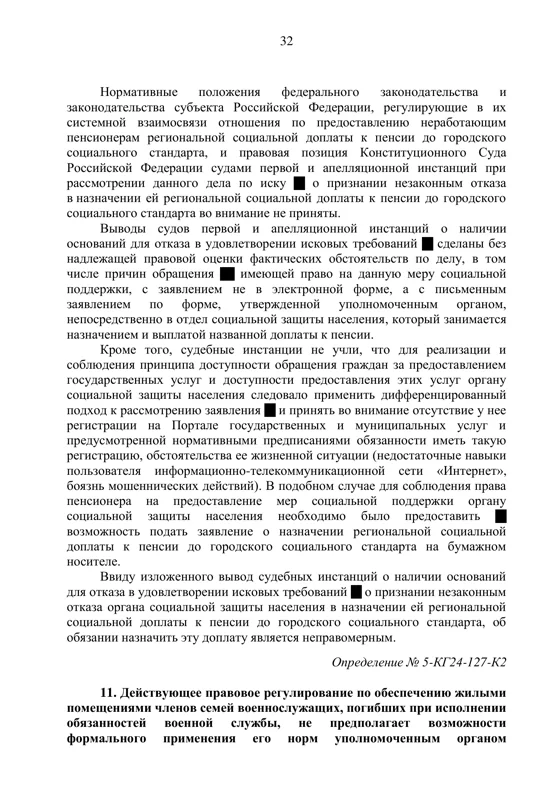 Судебный акт
