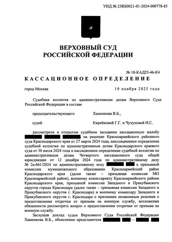 Судебный акт