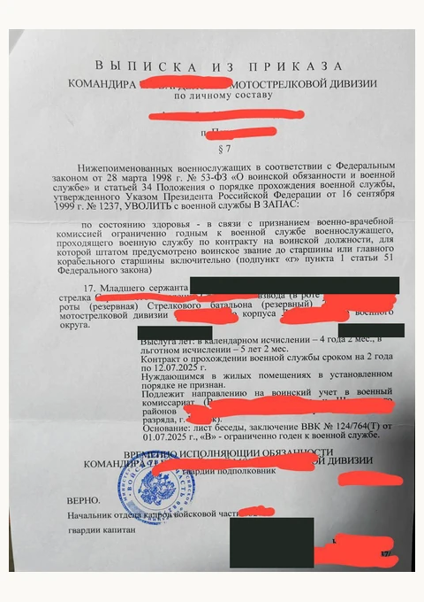 Выписка из приказа