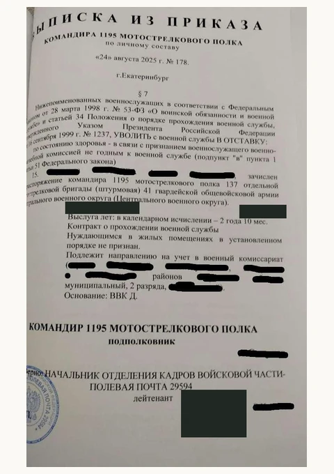 Выписка из приказа
