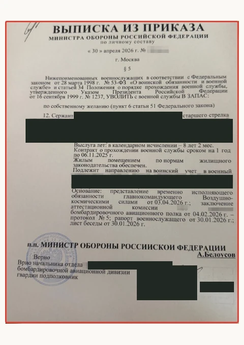 Выписка из приказа