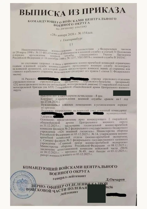 Выписка из приказа